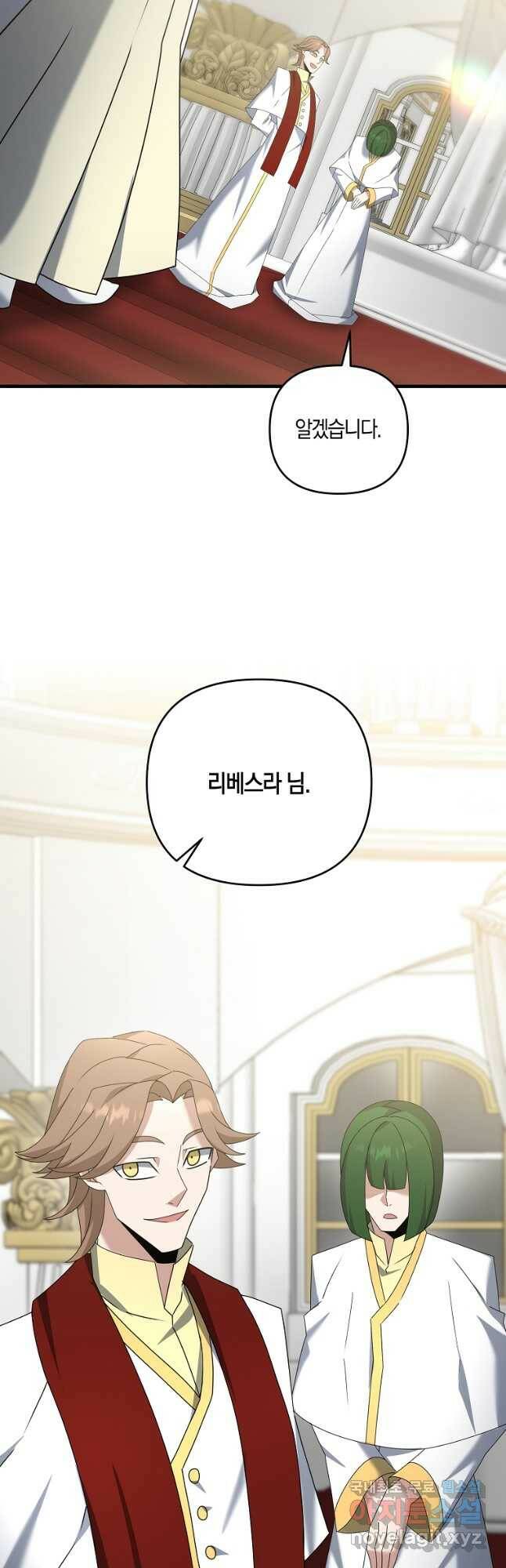 나태한 소드마스터 49화 8