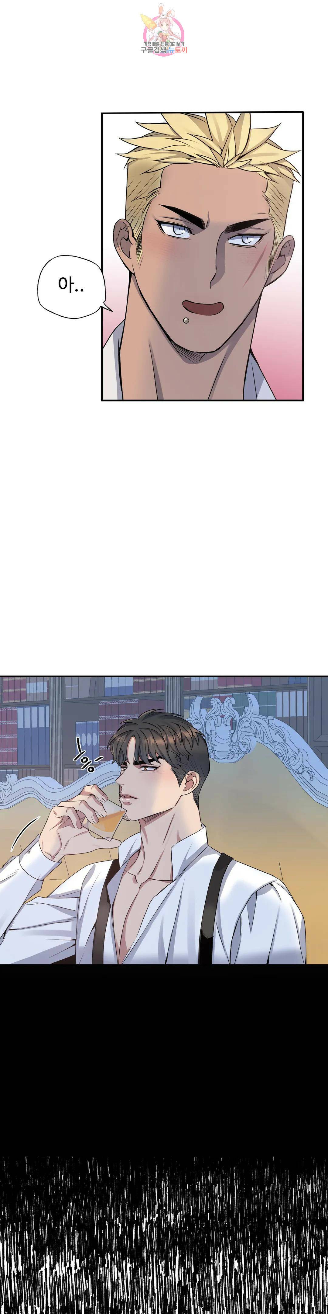 도련님의 식탁 59화 25