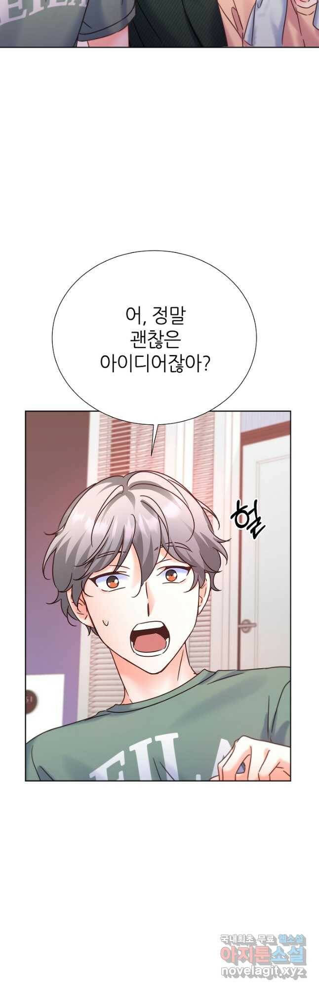 다시 한번 아이돌 78화 2