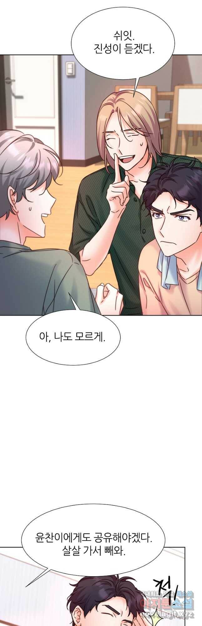 다시 한번 아이돌 78화 3