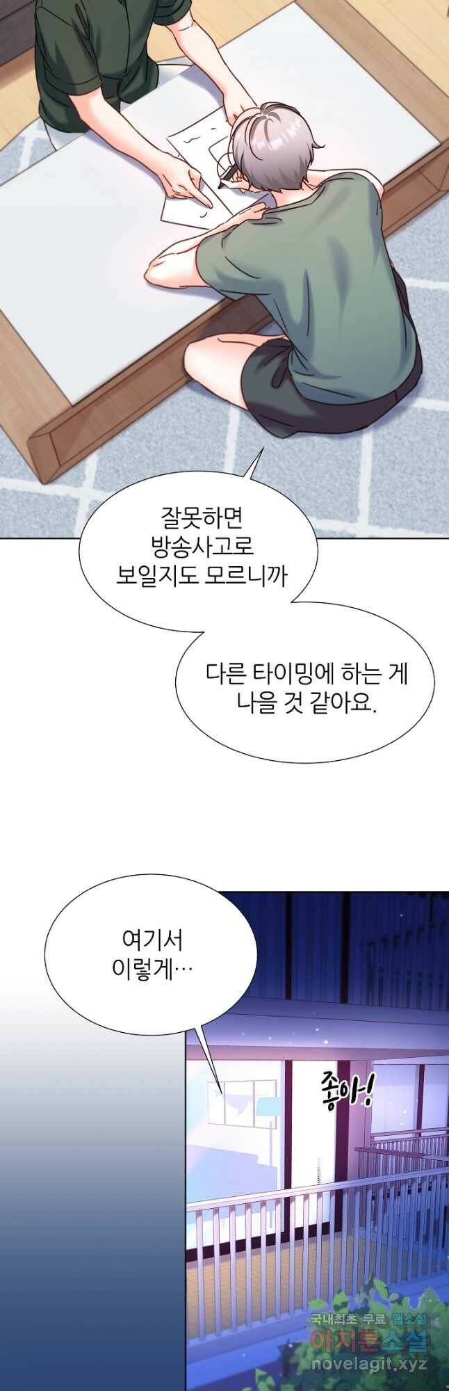 다시 한번 아이돌 78화 5