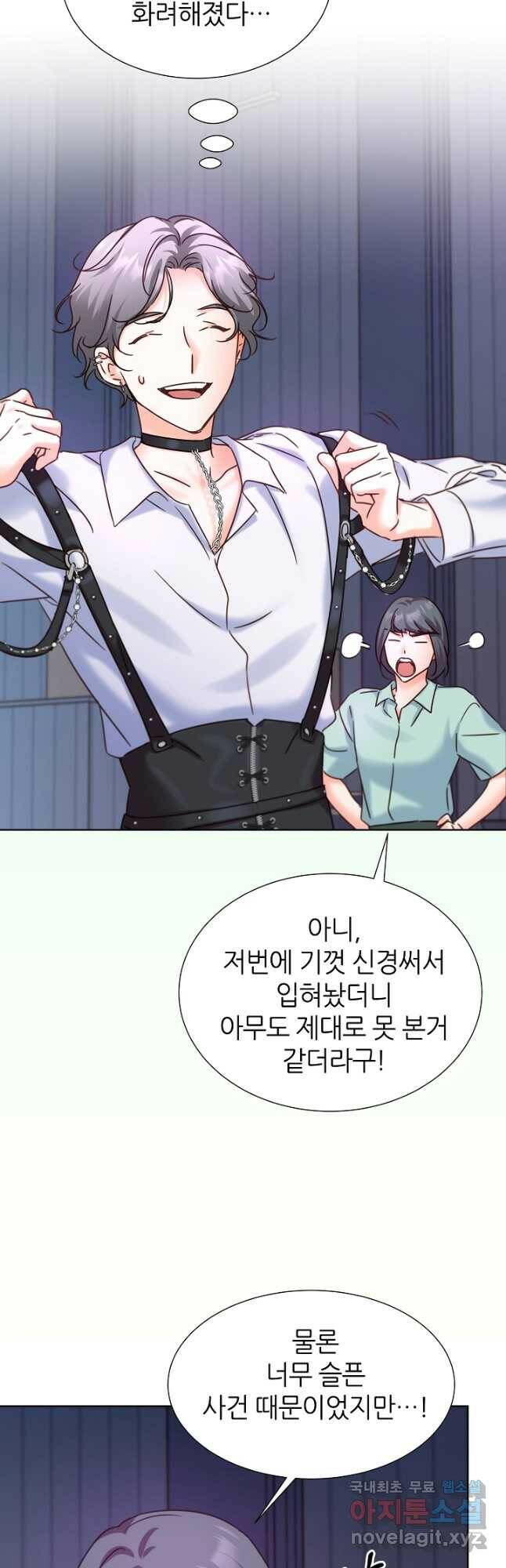 다시 한번 아이돌 78화 8