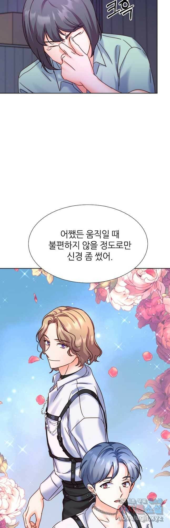 다시 한번 아이돌 78화 9