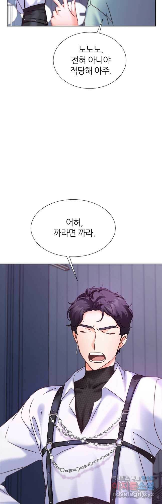 다시 한번 아이돌 78화 11