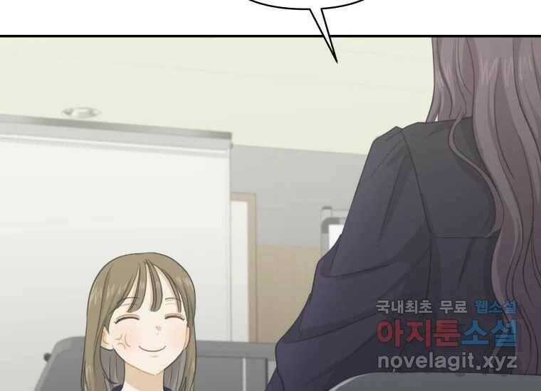너를 만지면 8화 7