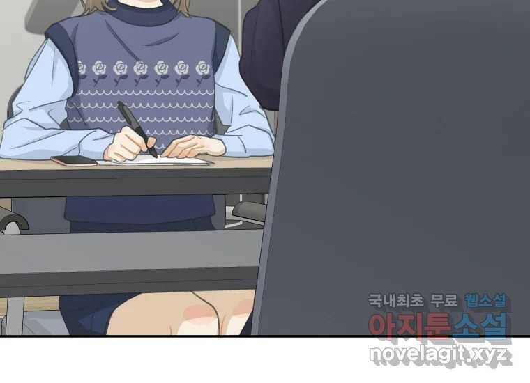 너를 만지면 8화 8