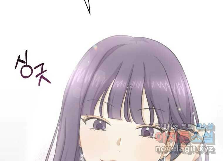 너를 만지면 8화 11