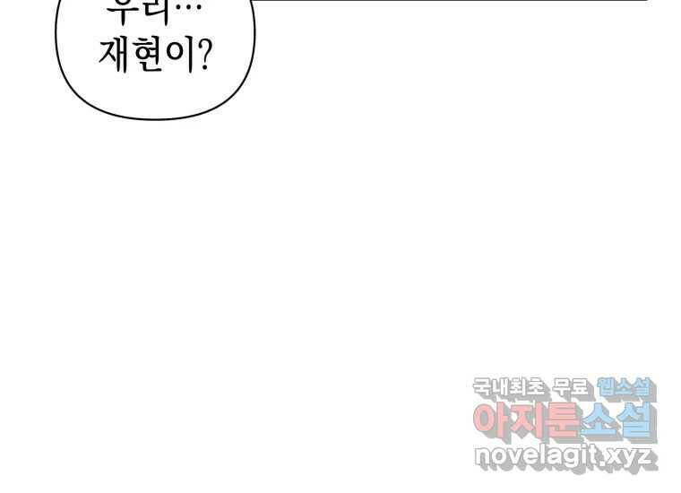 너를 만지면 8화 18
