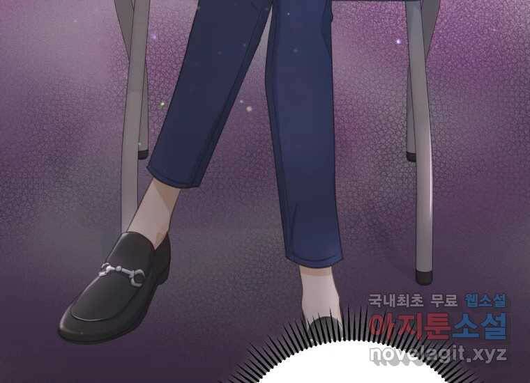 너를 만지면 8화 23