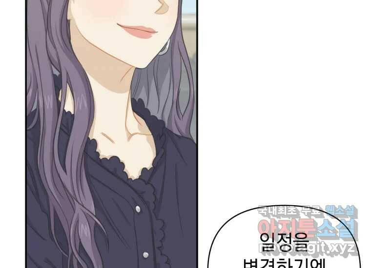 너를 만지면 8화 29
