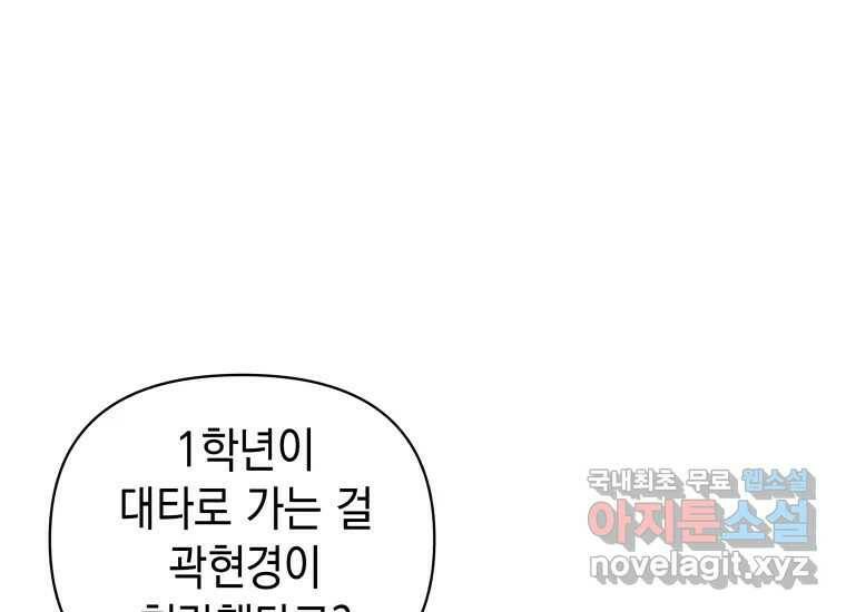 너를 만지면 8화 35