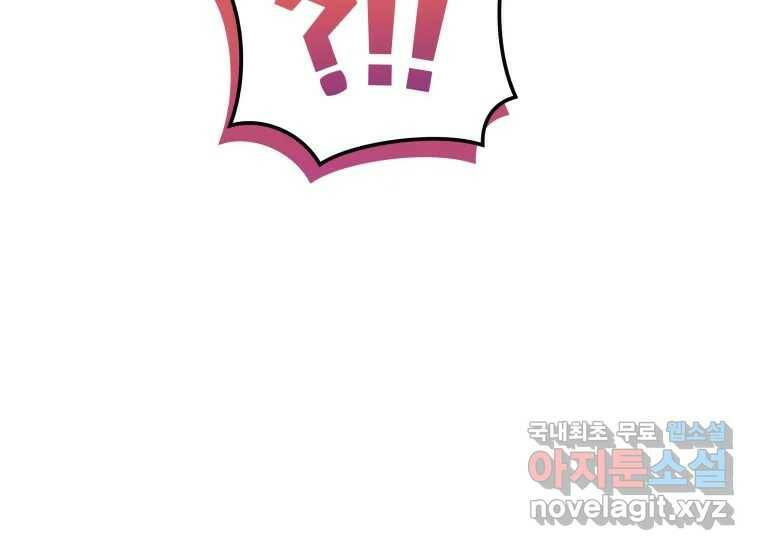 너를 만지면 8화 38