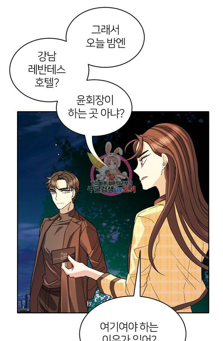 데드맨31 79화 1