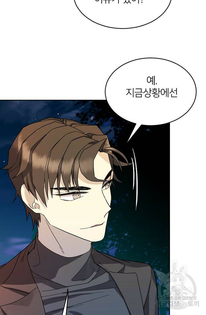 데드맨31 79화 2