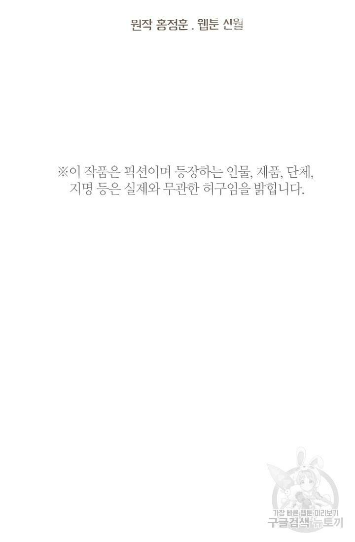 데드맨31 79화 4