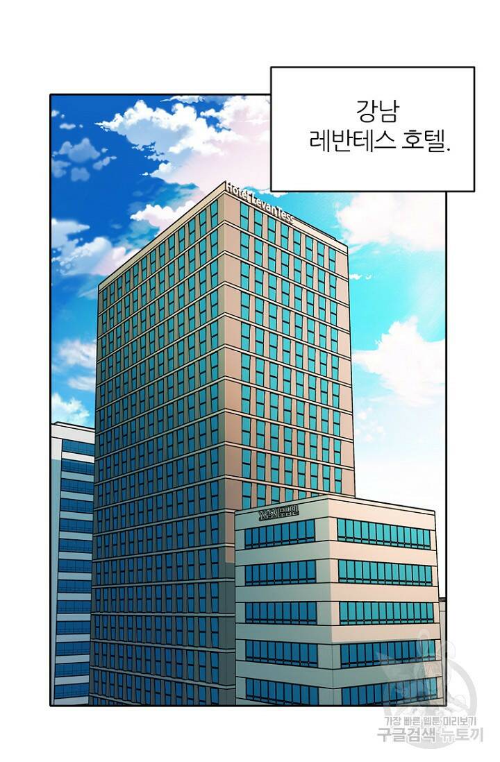 데드맨31 79화 5
