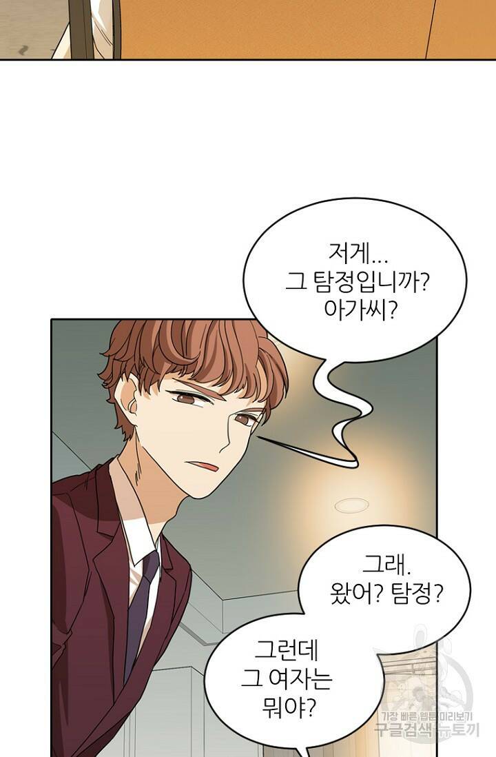 데드맨31 79화 8
