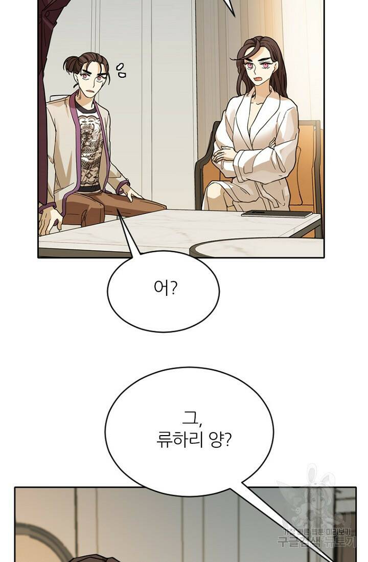 데드맨31 79화 9