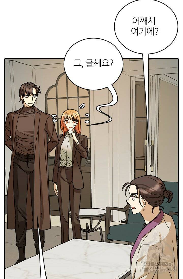 데드맨31 79화 11