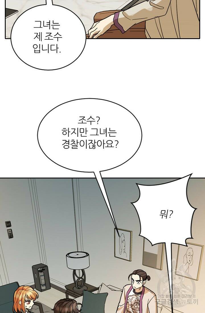 데드맨31 79화 12