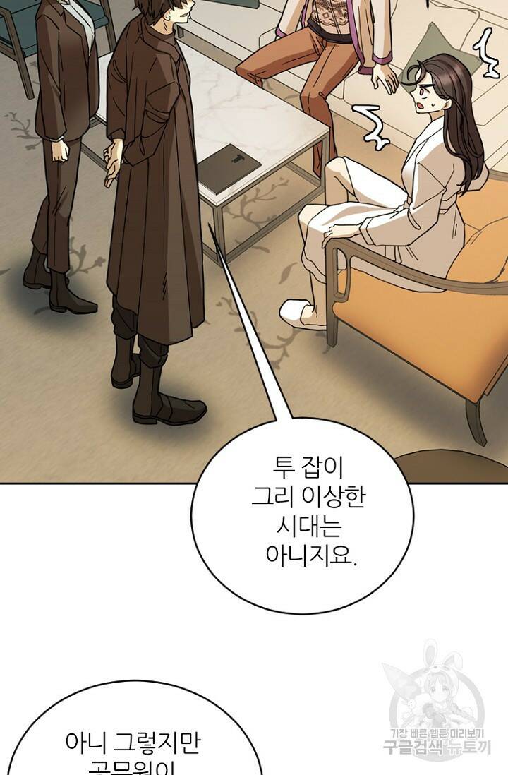 데드맨31 79화 13