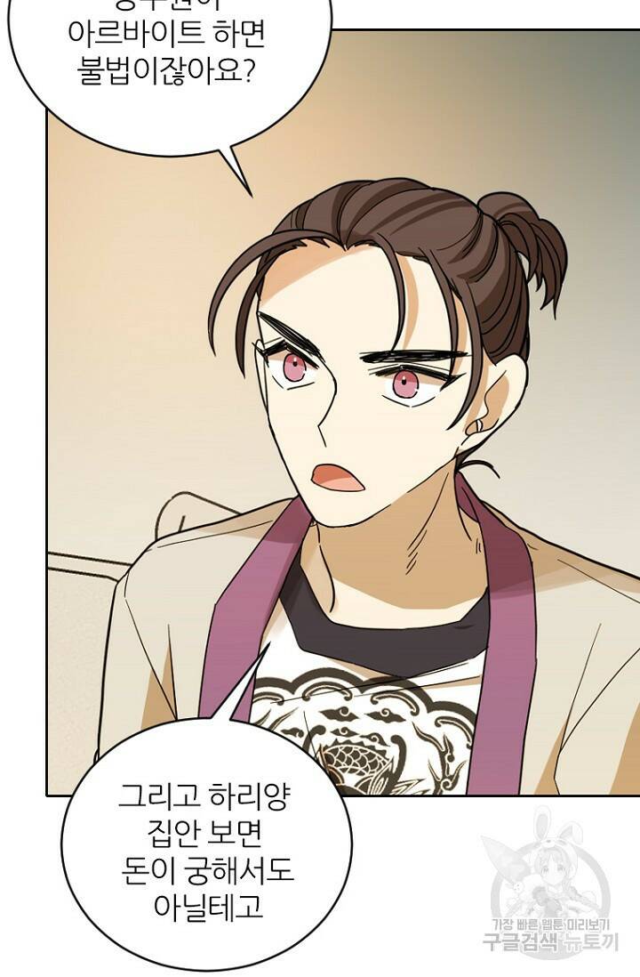 데드맨31 79화 14