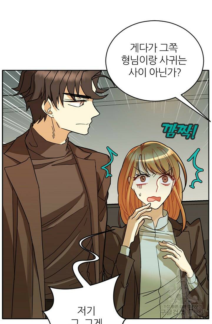데드맨31 79화 15