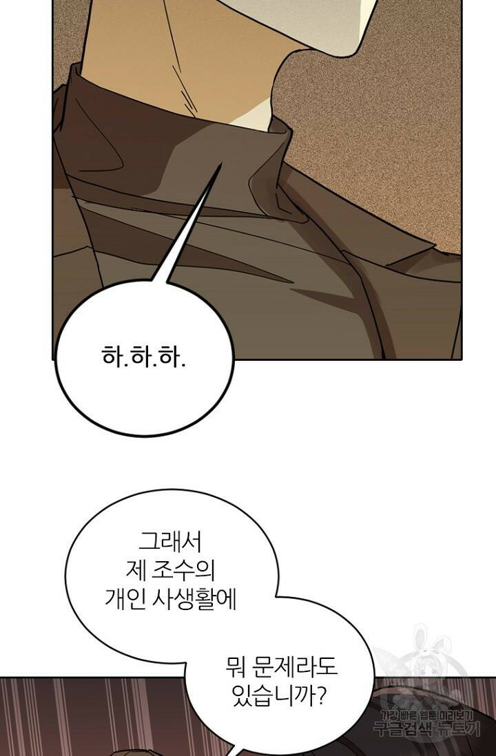 데드맨31 79화 17