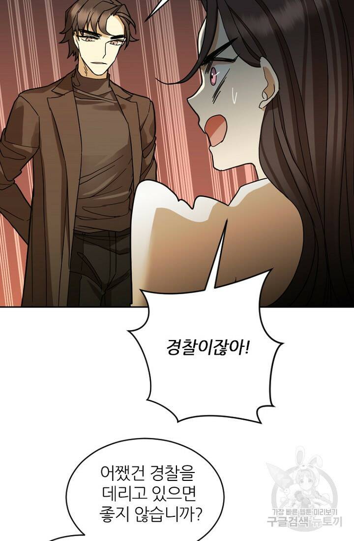 데드맨31 79화 18