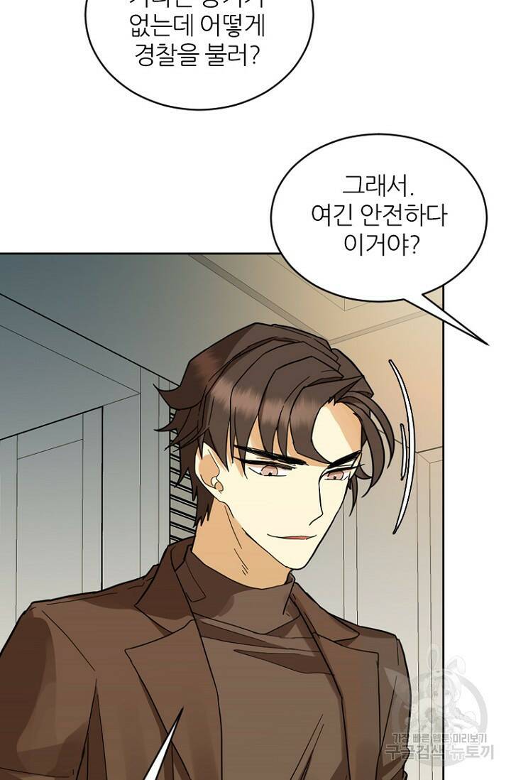 데드맨31 79화 20