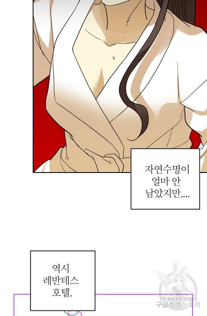데드맨31 79화 22