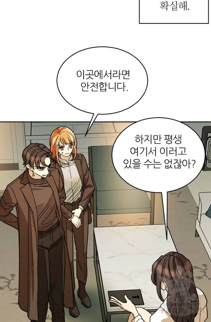 데드맨31 79화 24