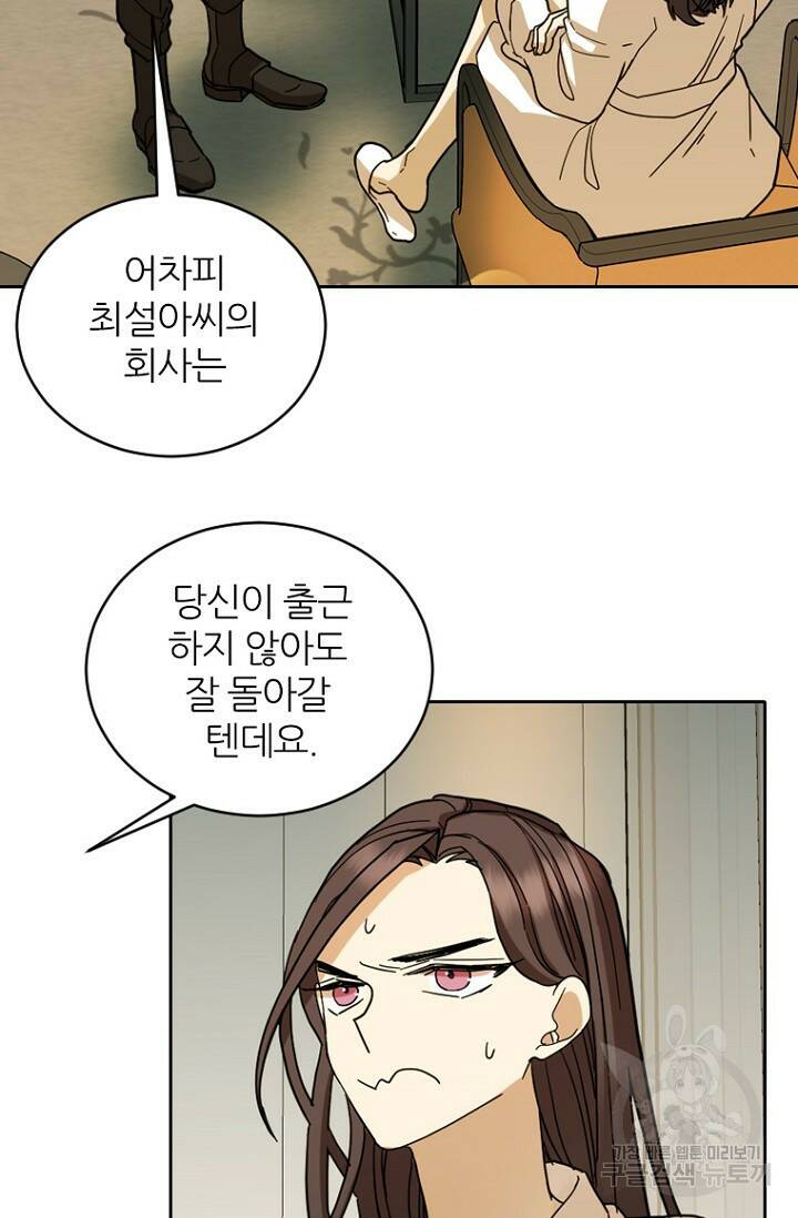 데드맨31 79화 25