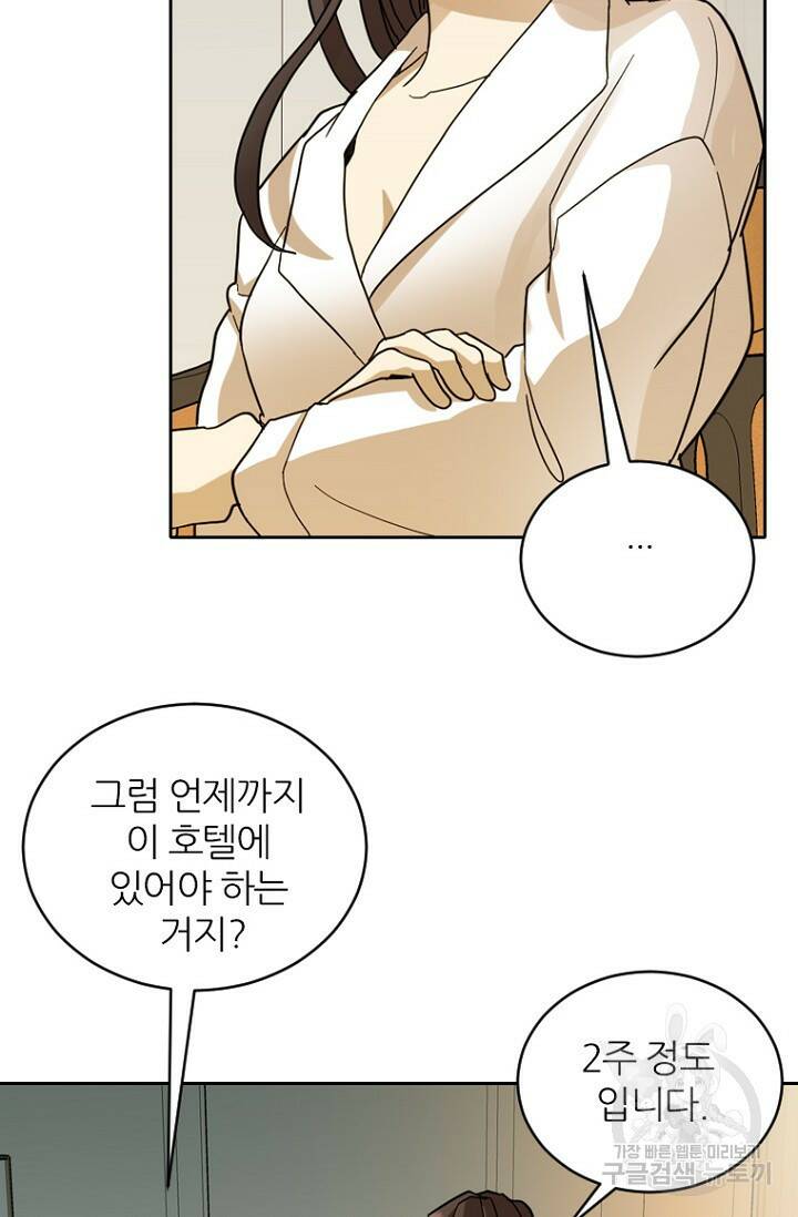 데드맨31 79화 26
