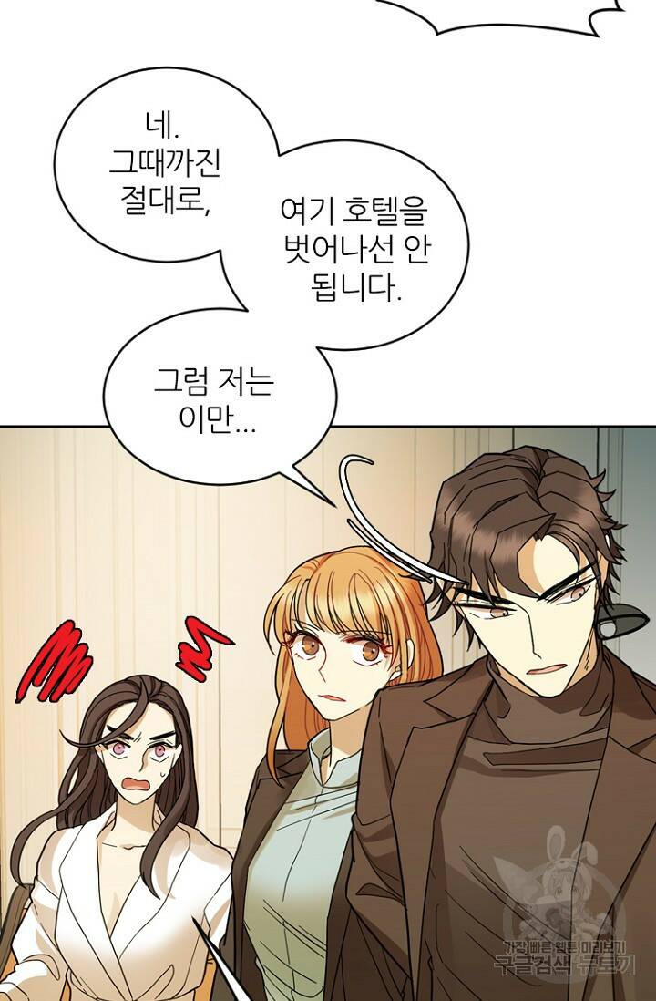 데드맨31 79화 28