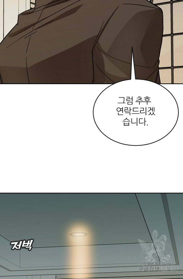 데드맨31 79화 30