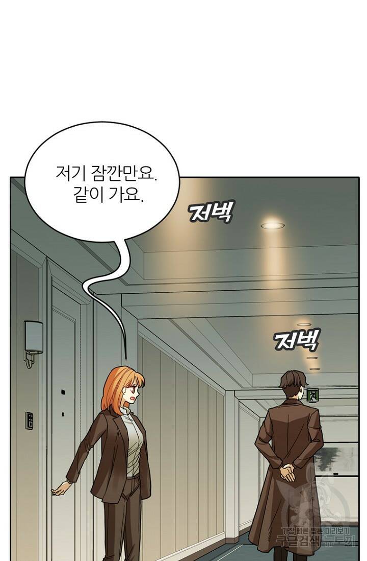 데드맨31 79화 32