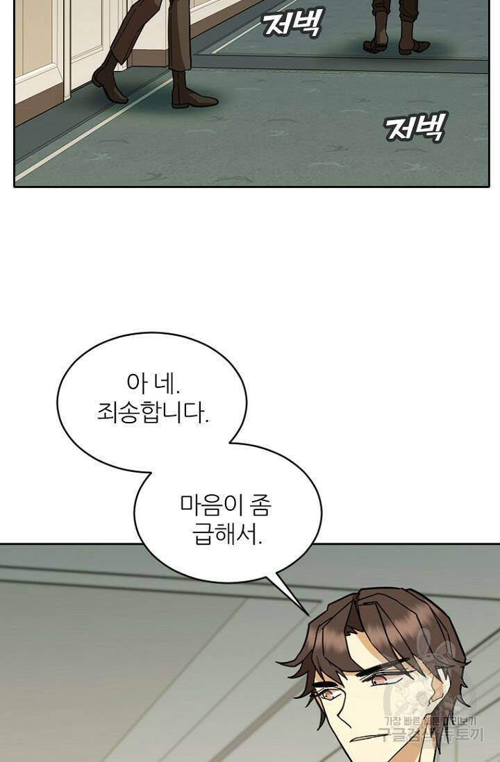 데드맨31 79화 33