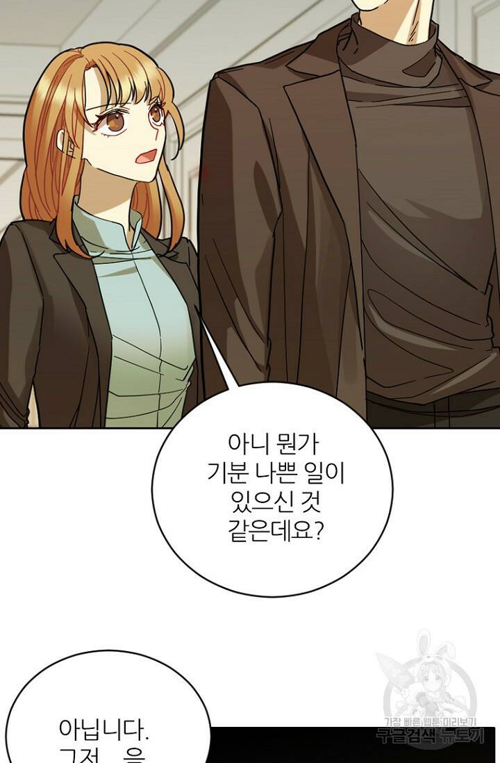 데드맨31 79화 34