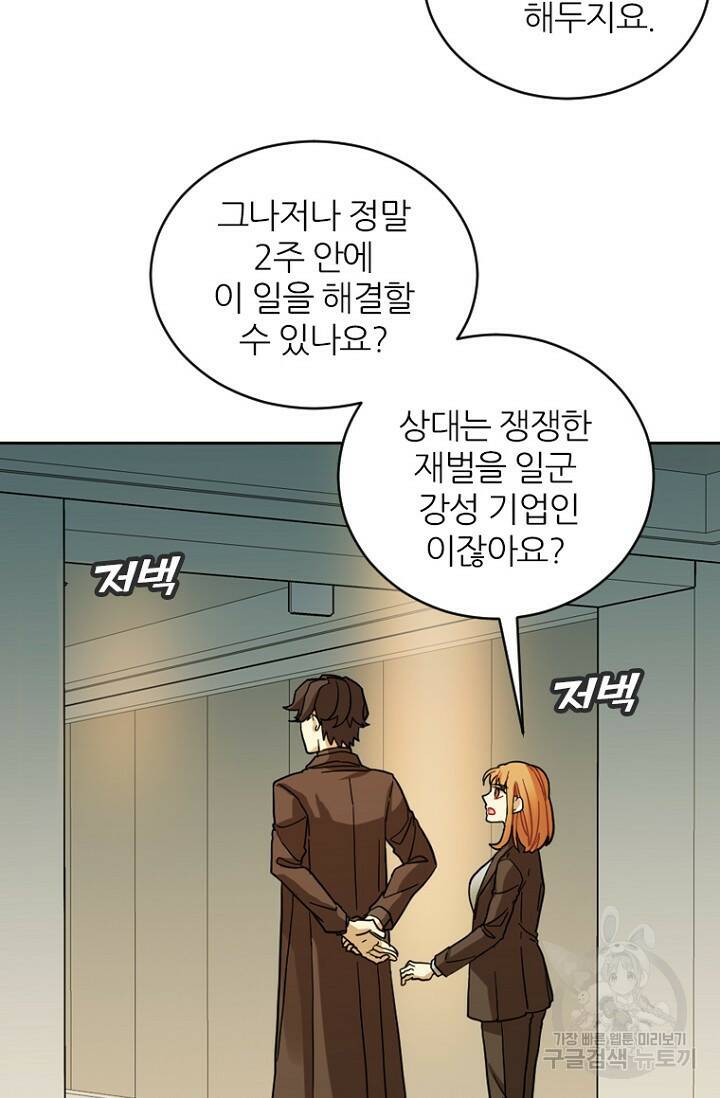 데드맨31 79화 36