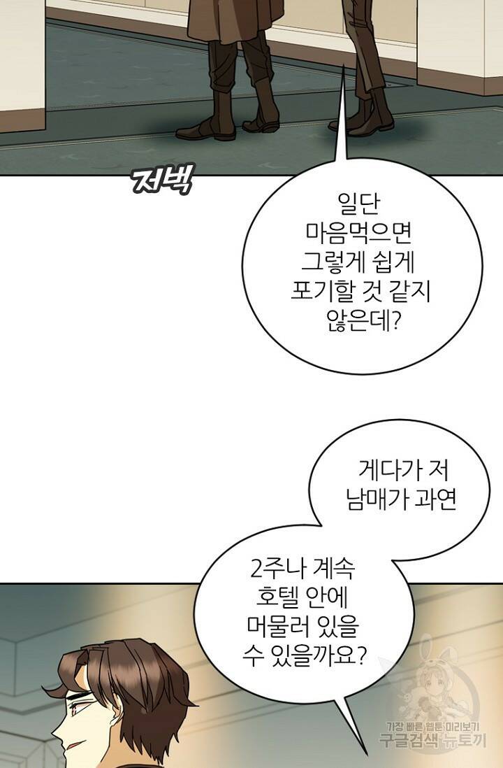 데드맨31 79화 37