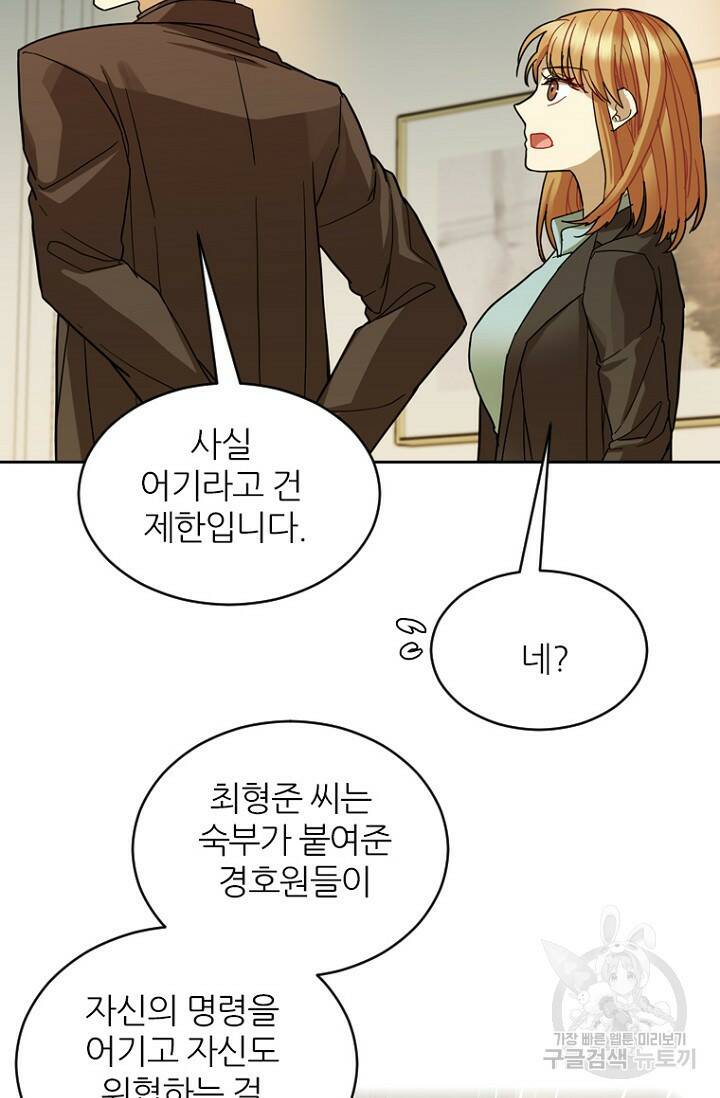 데드맨31 79화 38