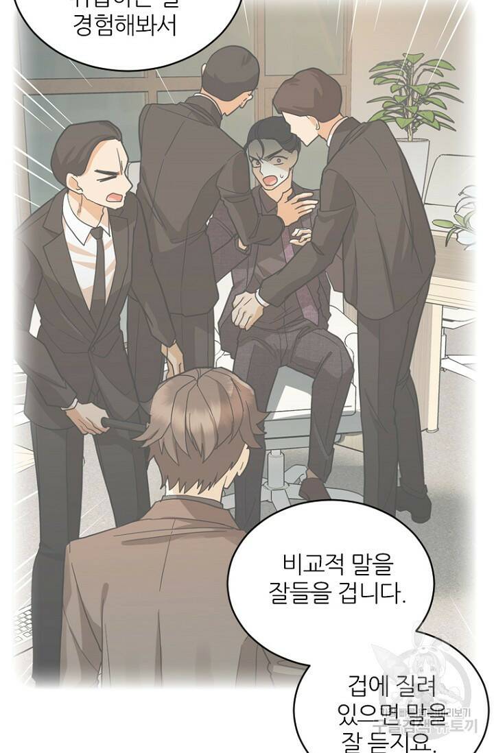 데드맨31 79화 39