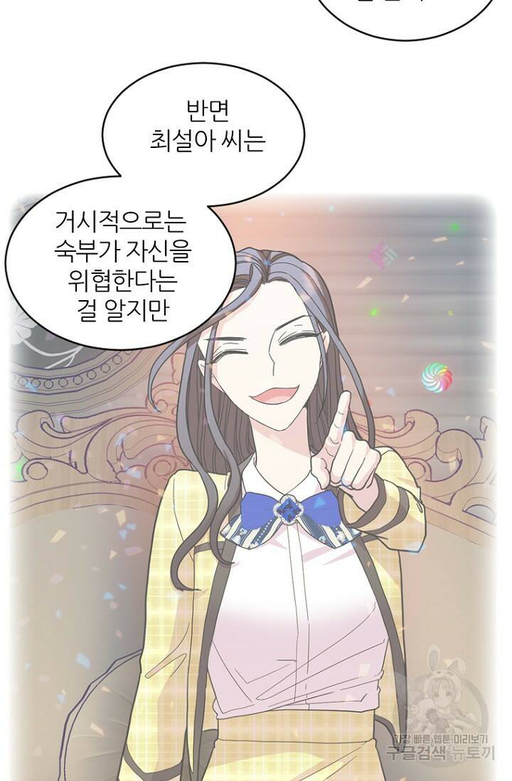 데드맨31 79화 40