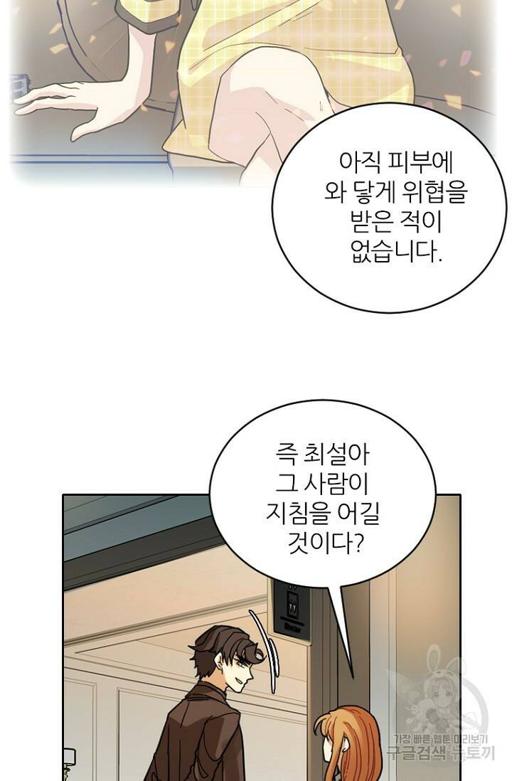 데드맨31 79화 41