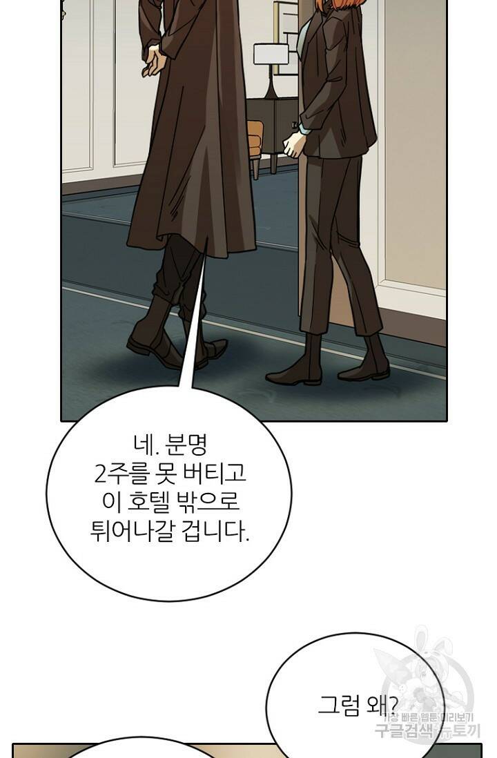 데드맨31 79화 42