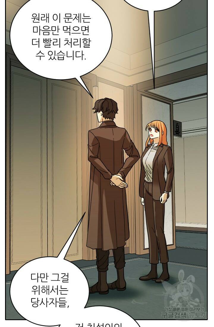 데드맨31 79화 43