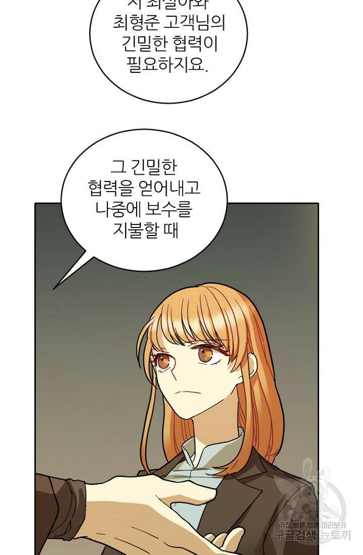 데드맨31 79화 44