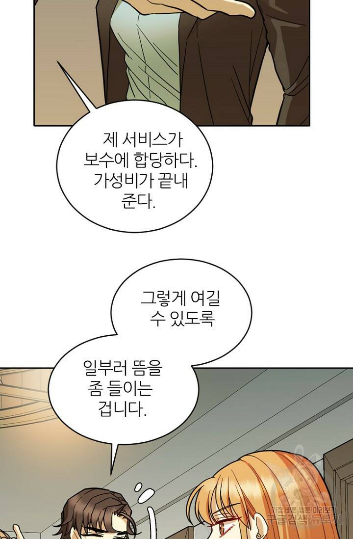 데드맨31 79화 45