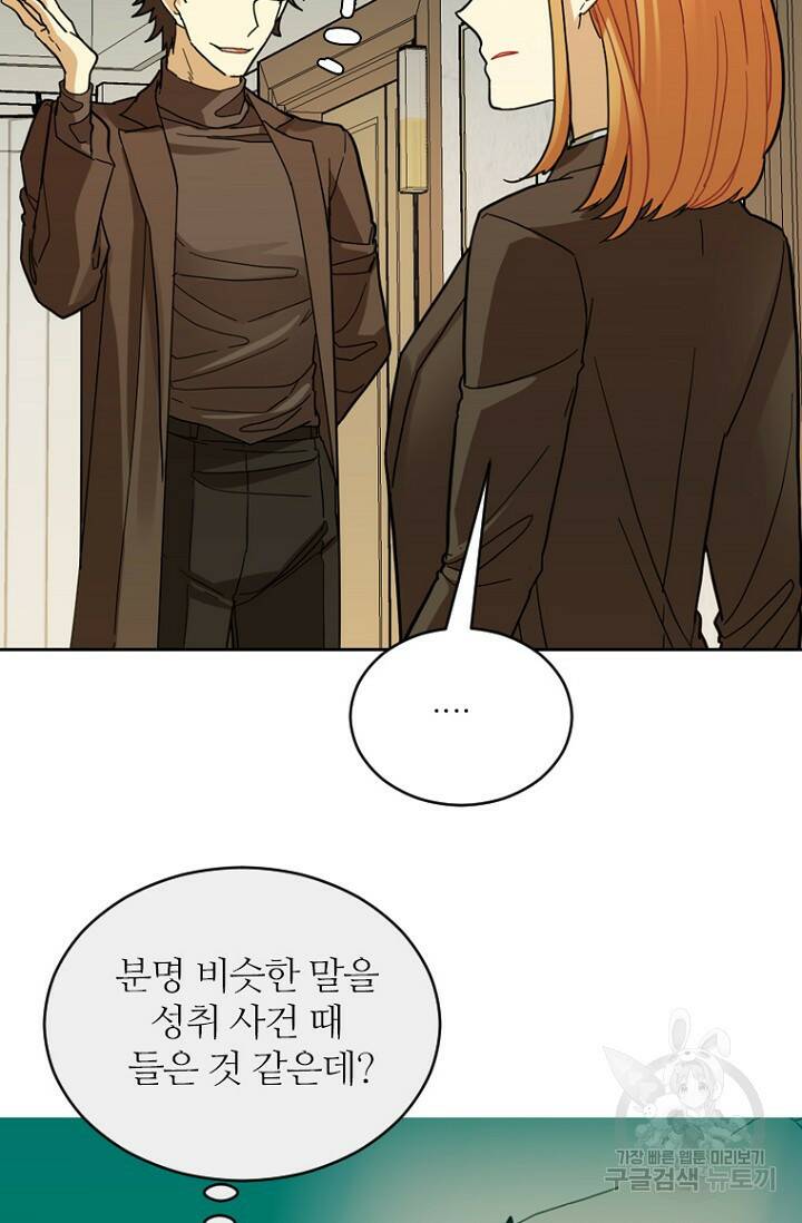 데드맨31 79화 46